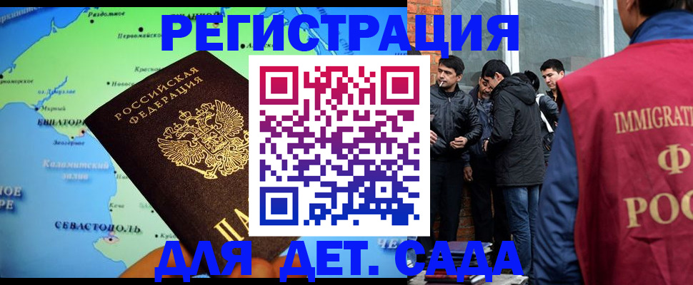 прописка ребенка в Новосибирской области