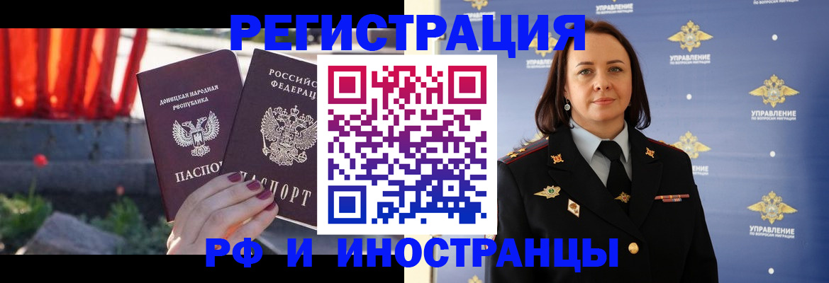 прописка паспорт в Новосибирской области