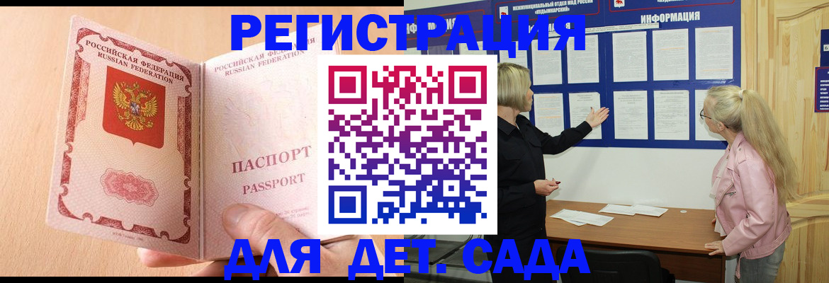 миграционный учет в Новосибирской области