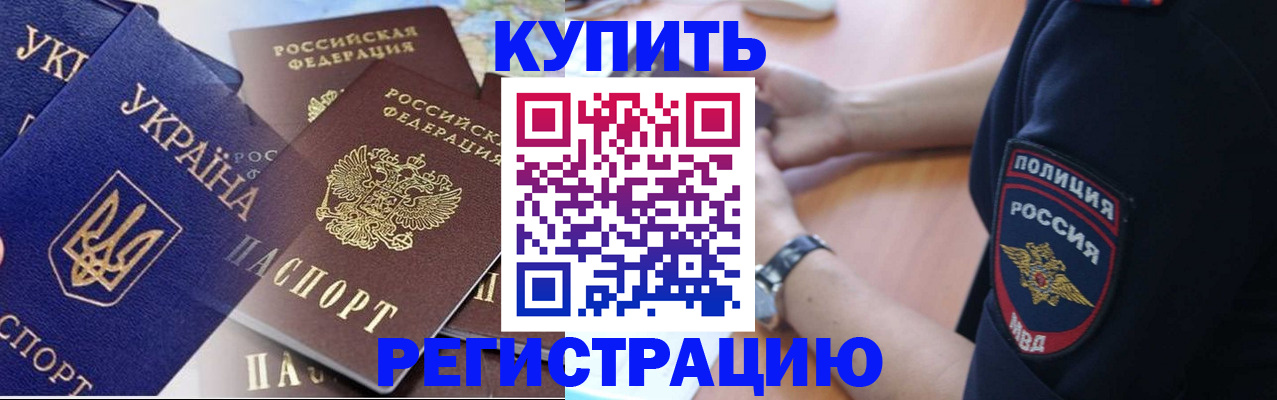 временная регистрация поиск в Новосибирской области